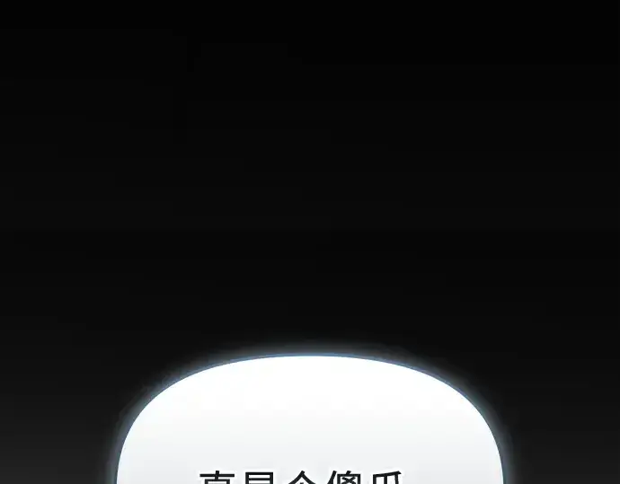 漫画《入手神话级专属装备》第158话第266张图