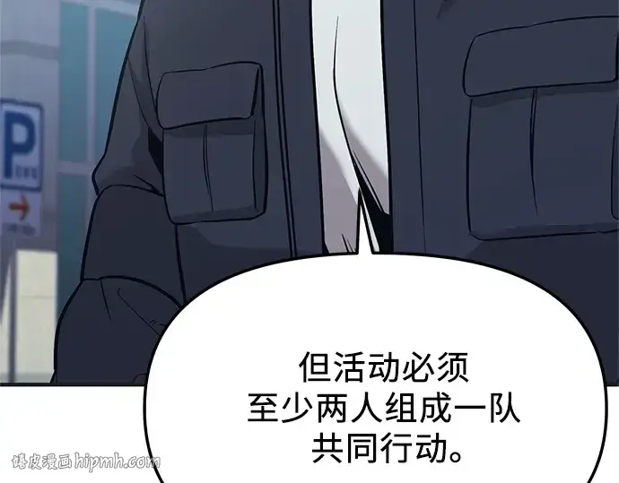 漫画《入手神话级专属装备》第158话第32张图