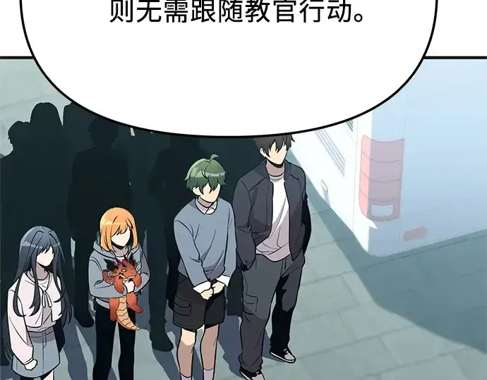 漫画《入手神话级专属装备》第158话第34张图