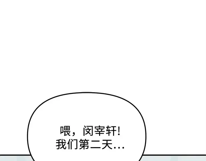 漫画《入手神话级专属装备》第158话第37张图