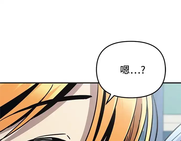 漫画《入手神话级专属装备》第158话第41张图