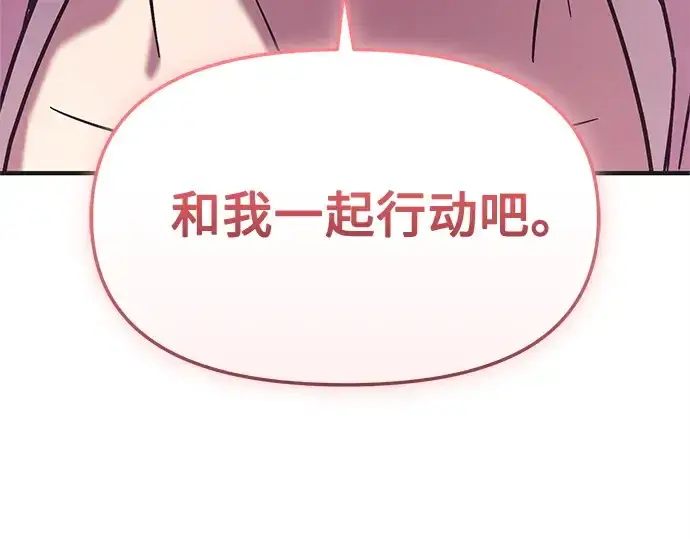 漫画《入手神话级专属装备》第158话第51张图