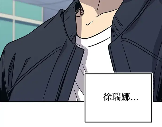 漫画《入手神话级专属装备》第158话第54张图
