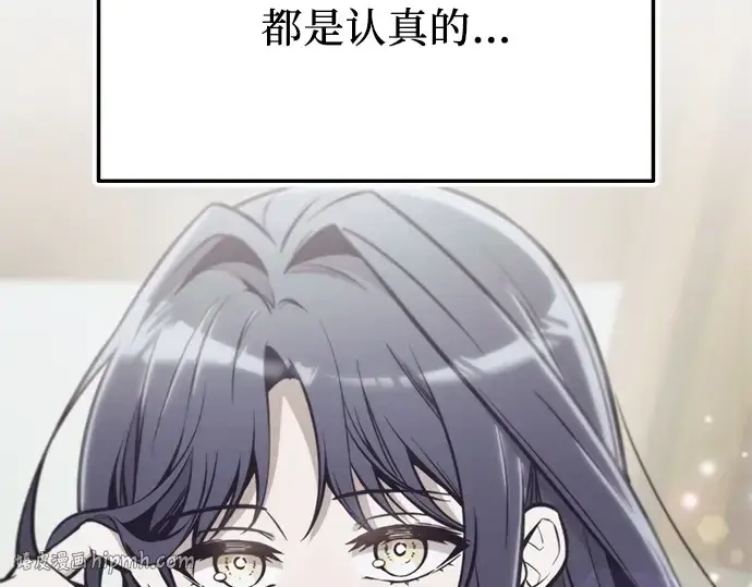 漫画《入手神话级专属装备》第158话第56张图