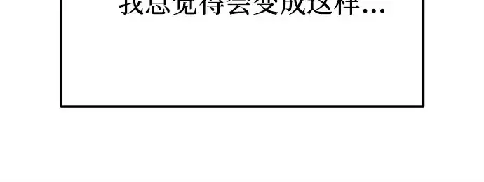 漫画《入手神话级专属装备》第158话第59张图