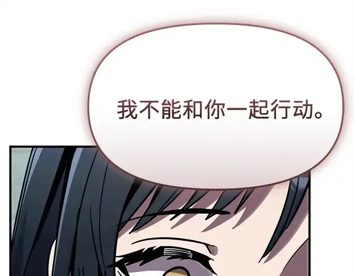 漫画《入手神话级专属装备》第158话第63张图