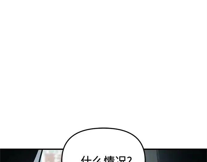 漫画《入手神话级专属装备》第158话第73张图