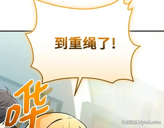 漫画《入手神话级专属装备》第158话第8张图