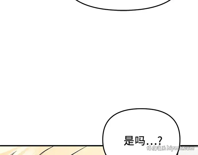 漫画《入手神话级专属装备》第158话第80张图
