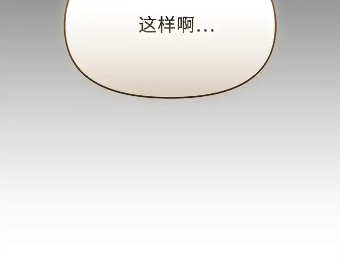 漫画《入手神话级专属装备》第158话第84张图
