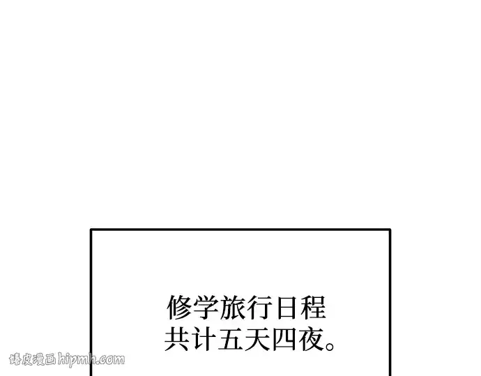 漫画《入手神话级专属装备》第158话第88张图