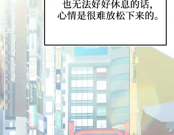 漫画《入手神话级专属装备》第158话第93张图
