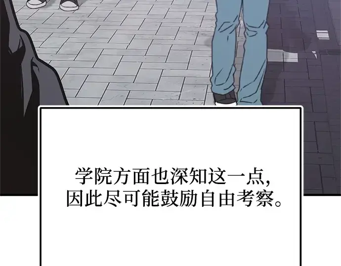 漫画《入手神话级专属装备》第158话第95张图