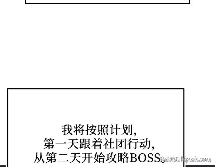 漫画《入手神话级专属装备》第158话第96张图