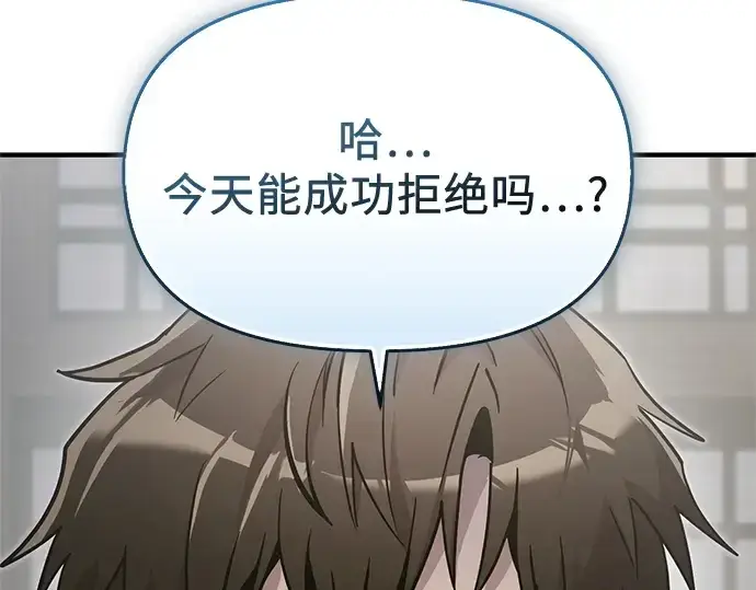 《入手神话级专属装备》第159话图14