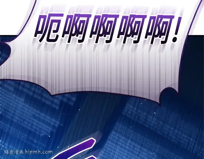 《入手神话级专属装备》第159话图152