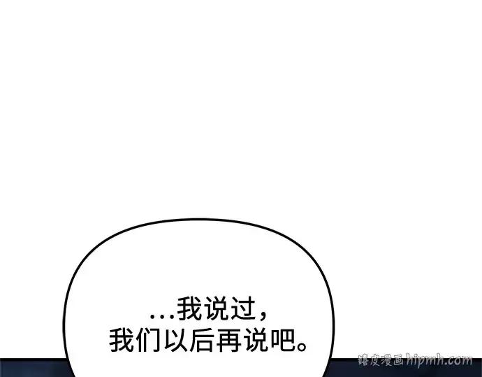 《入手神话级专属装备》第159话图192