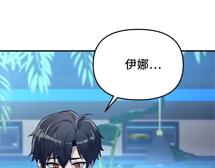 《入手神话级专属装备》第159话图196