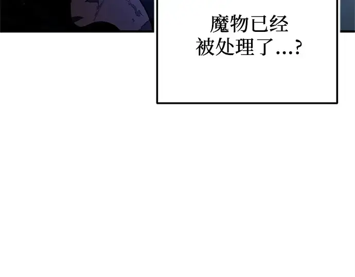 《入手神话级专属装备》第159话图220