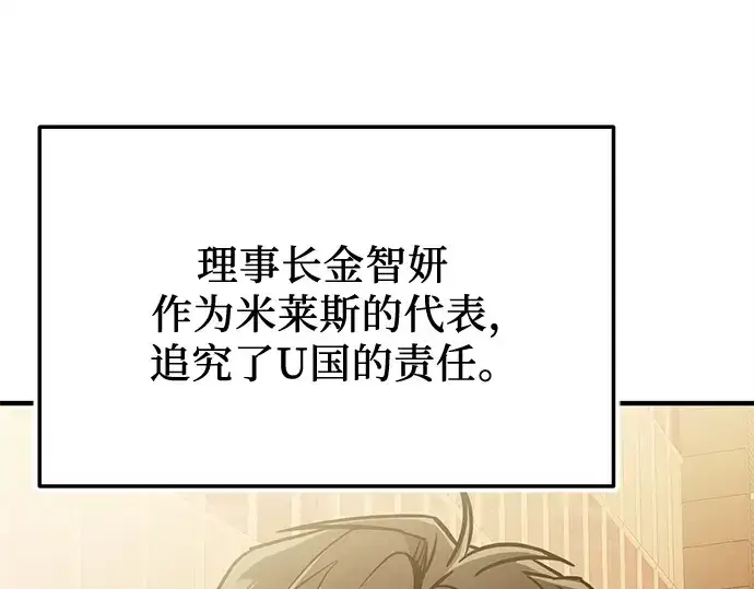 《入手神话级专属装备》第159话图252