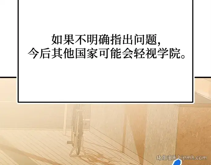 《入手神话级专属装备》第159话图256