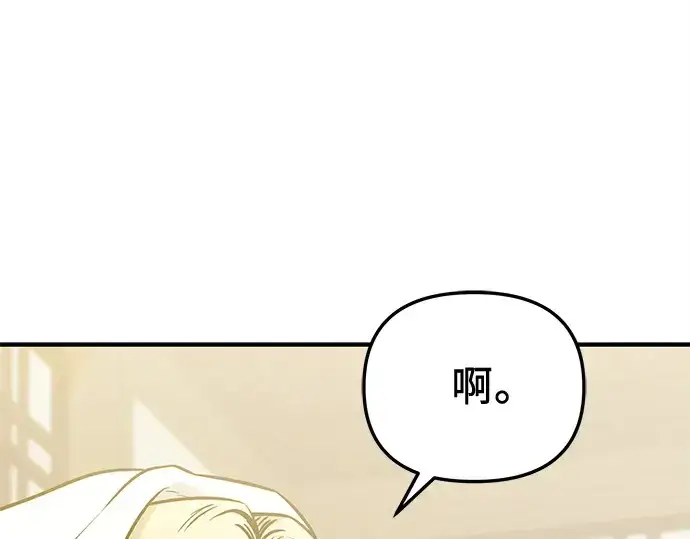 《入手神话级专属装备》第159话图302