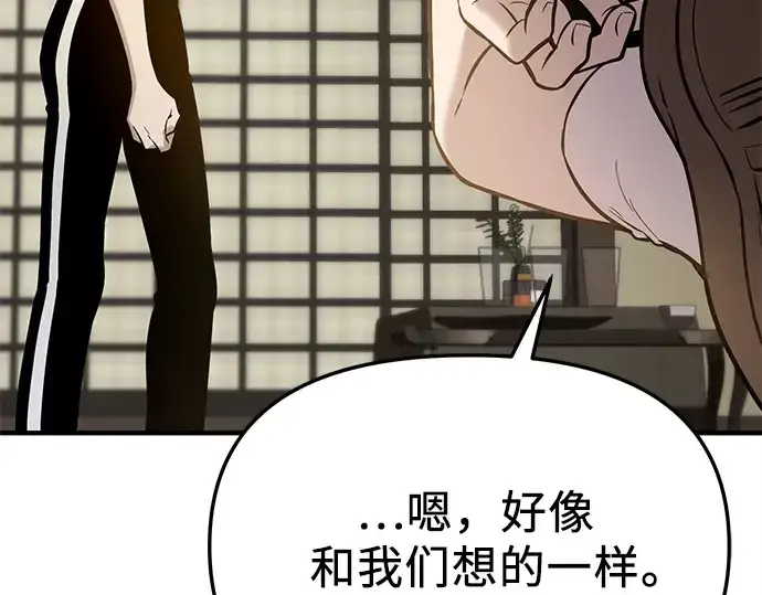 《入手神话级专属装备》第159话图308