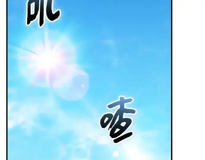 《入手神话级专属装备》第159话图4