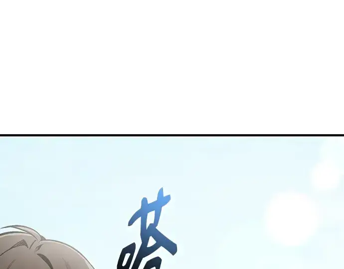 《入手神话级专属装备》第159话图43