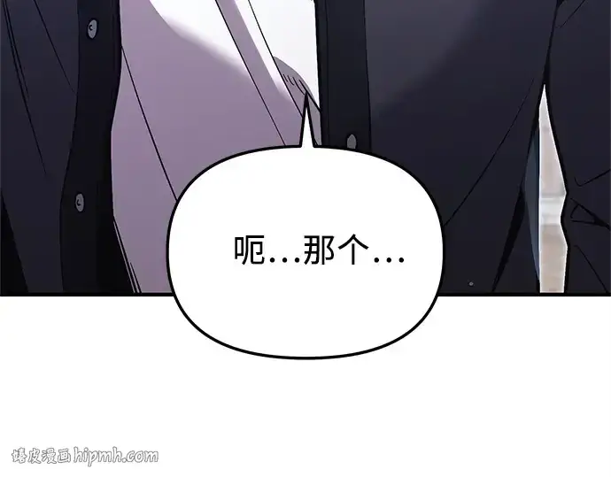 《入手神话级专属装备》第159话图56