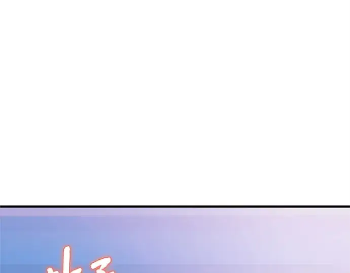 《入手神话级专属装备》第159话图61