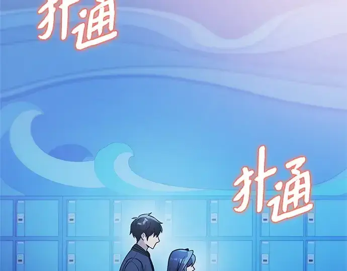 《入手神话级专属装备》第159话图62