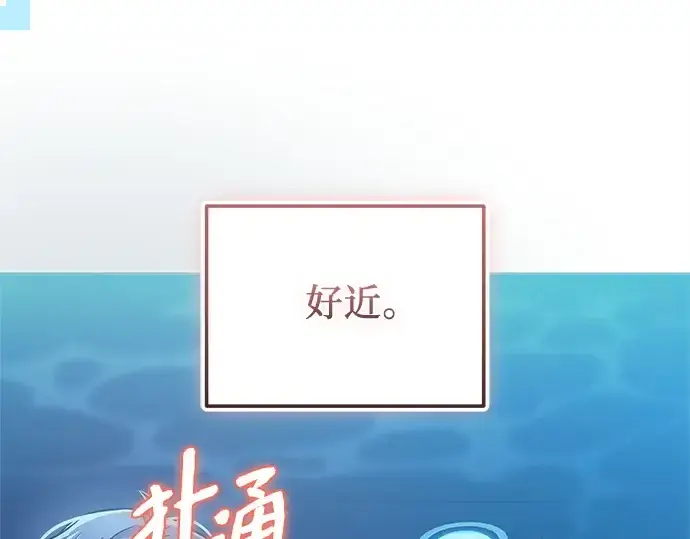 《入手神话级专属装备》第159话图65