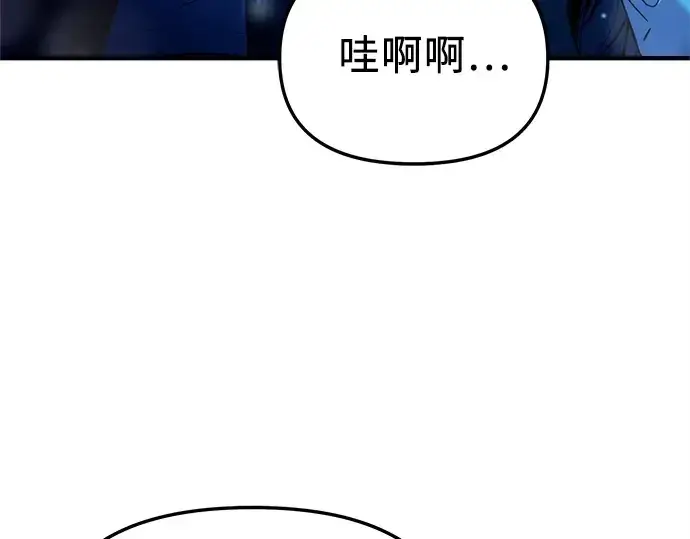 《入手神话级专属装备》第159话图75