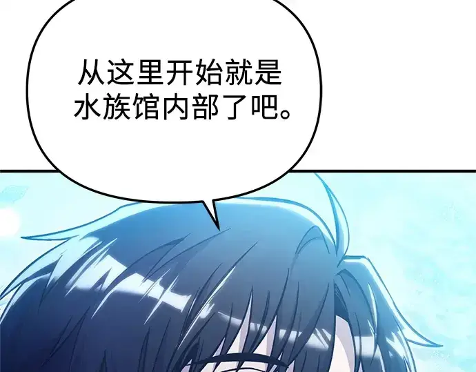《入手神话级专属装备》第159话图76