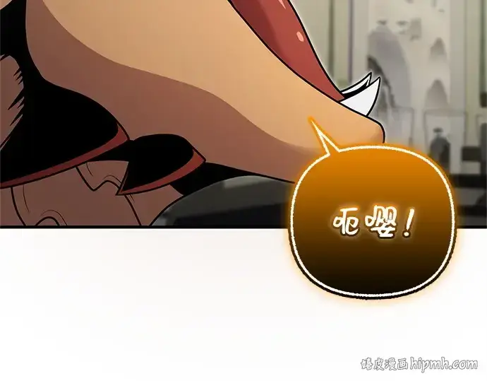《入手神话级专属装备》第159话图8