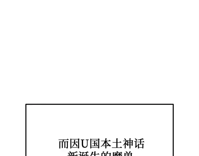 《入手神话级专属装备》第160话图103