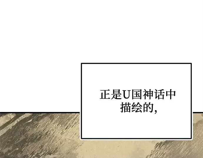 《入手神话级专属装备》第160话图106
