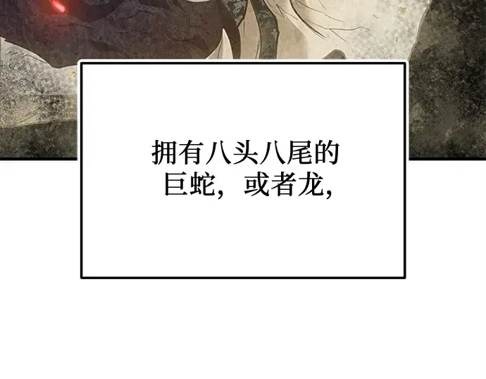 《入手神话级专属装备》第160话图110