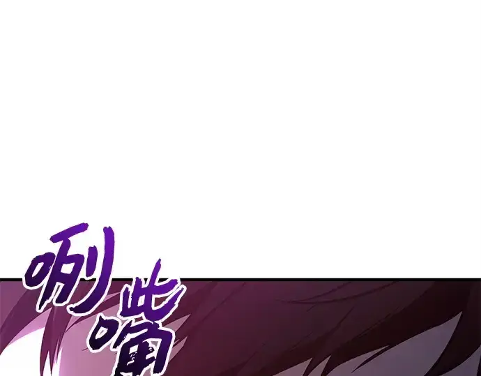 《入手神话级专属装备》第160话图111
