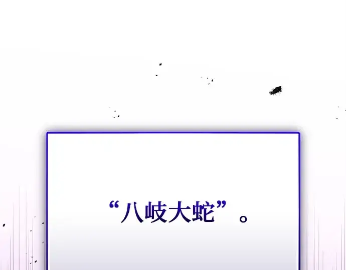 《入手神话级专属装备》第160话图113