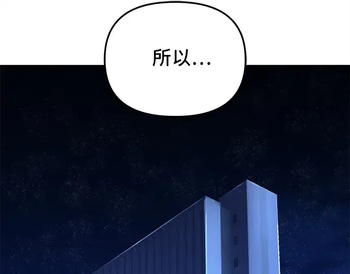 《入手神话级专属装备》第160话图122