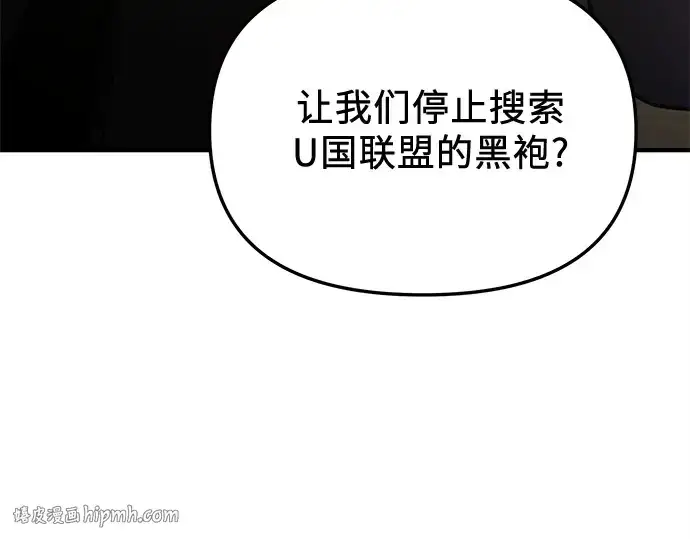 《入手神话级专属装备》第160话图128