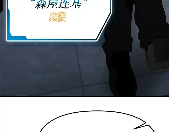 《入手神话级专属装备》第160话图135