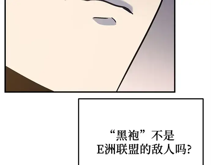 《入手神话级专属装备》第160话图139