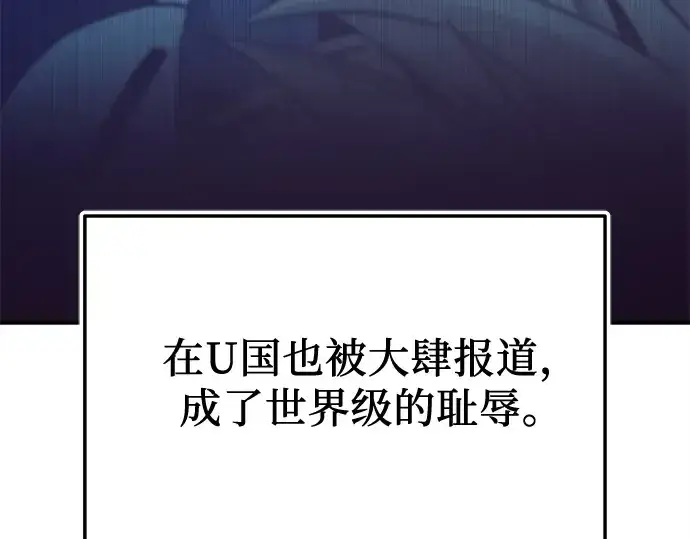 《入手神话级专属装备》第160话图145