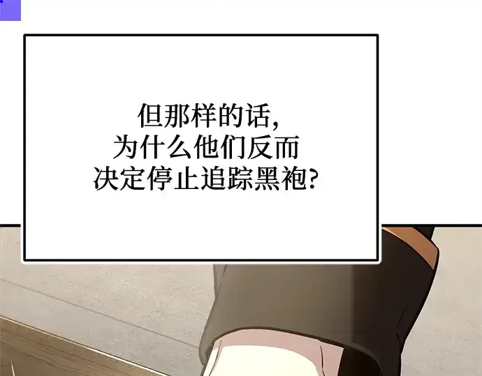 《入手神话级专属装备》第160话图147