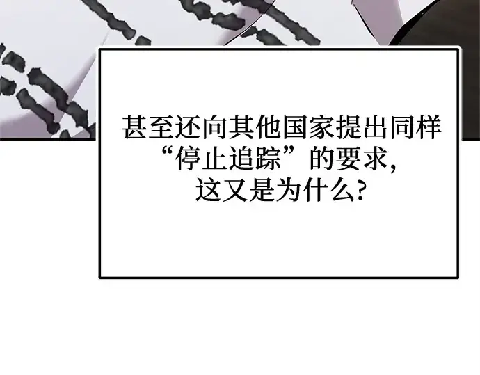 《入手神话级专属装备》第160话图149