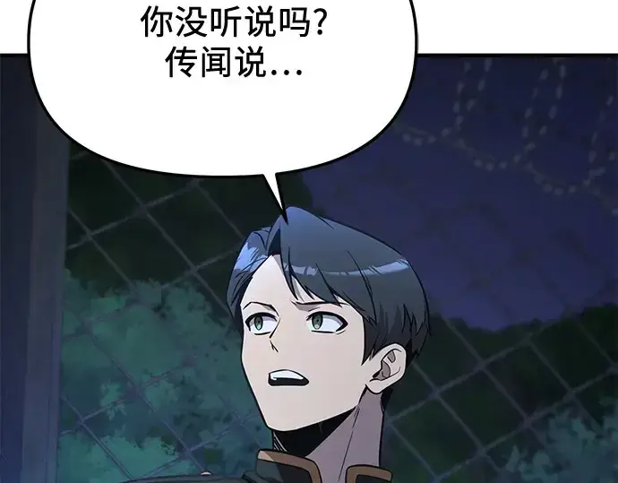 《入手神话级专属装备》第160话图15