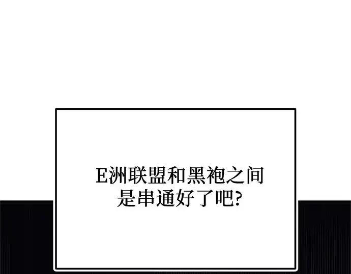 《入手神话级专属装备》第160话图150